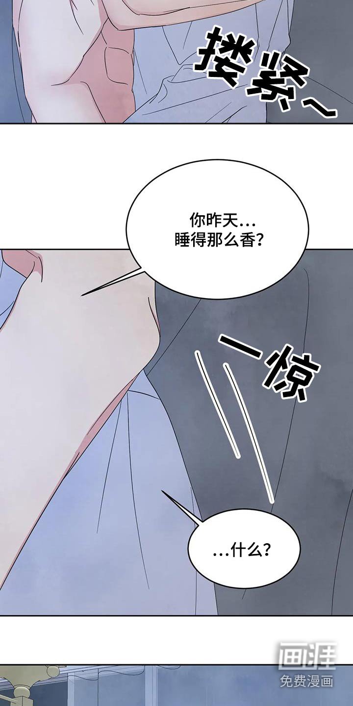 第166章：【第二季】睡不着