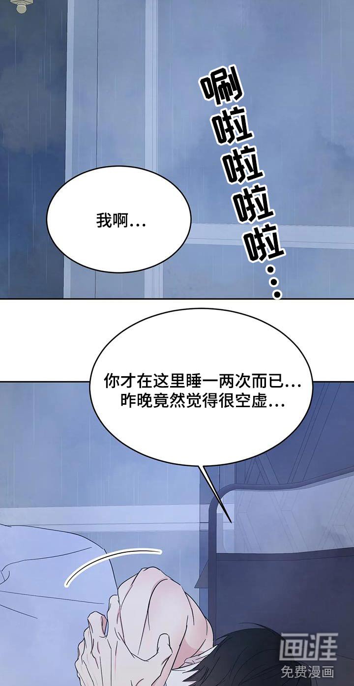 第166章：【第二季】睡不着