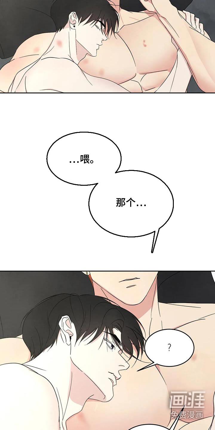 第167章：【第二季】出门