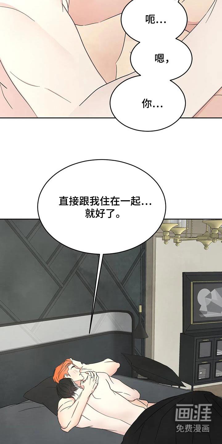 第167章：【第二季】出门
