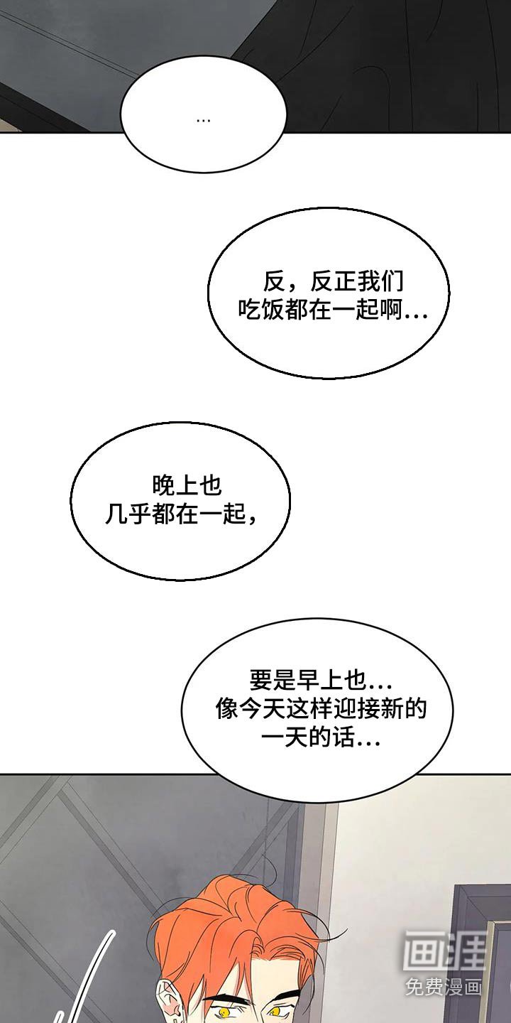 第167章：【第二季】出门