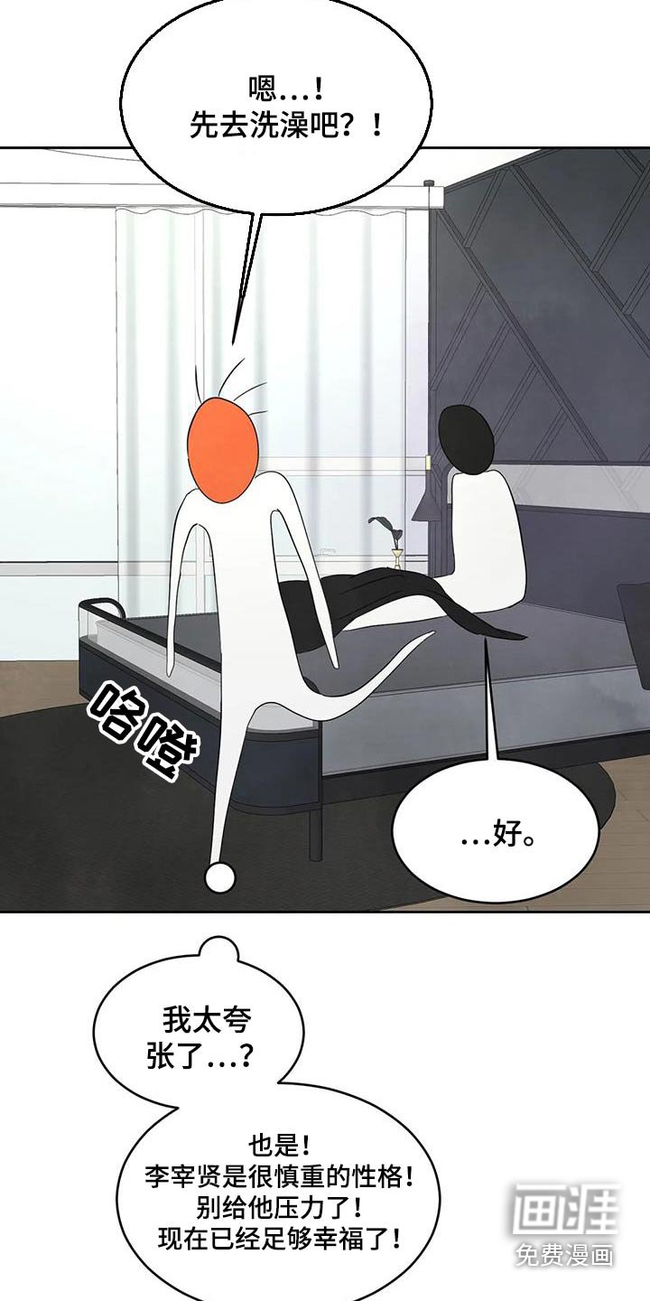 第167章：【第二季】出门