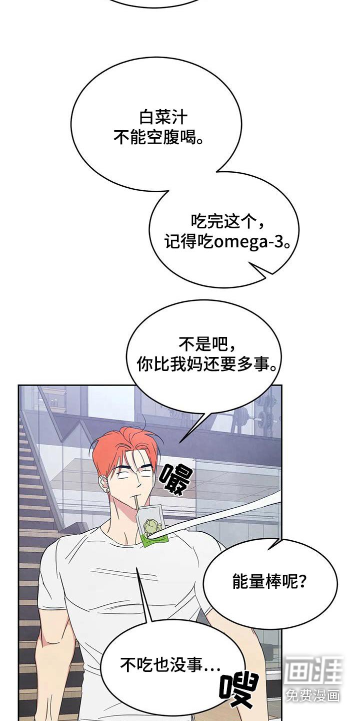 第167章：【第二季】出门