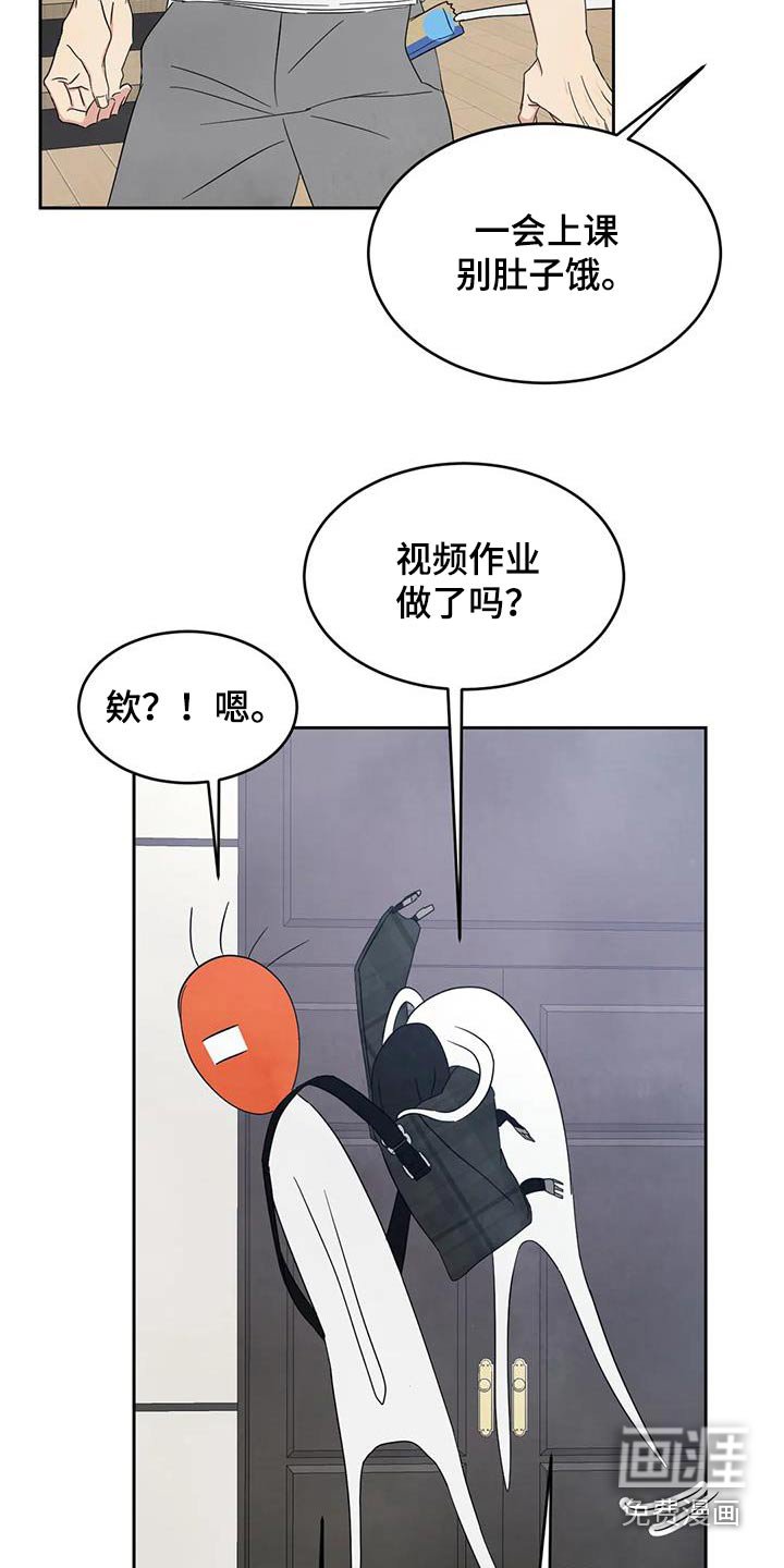 第167章：【第二季】出门