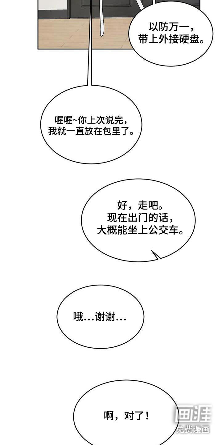 第167章：【第二季】出门