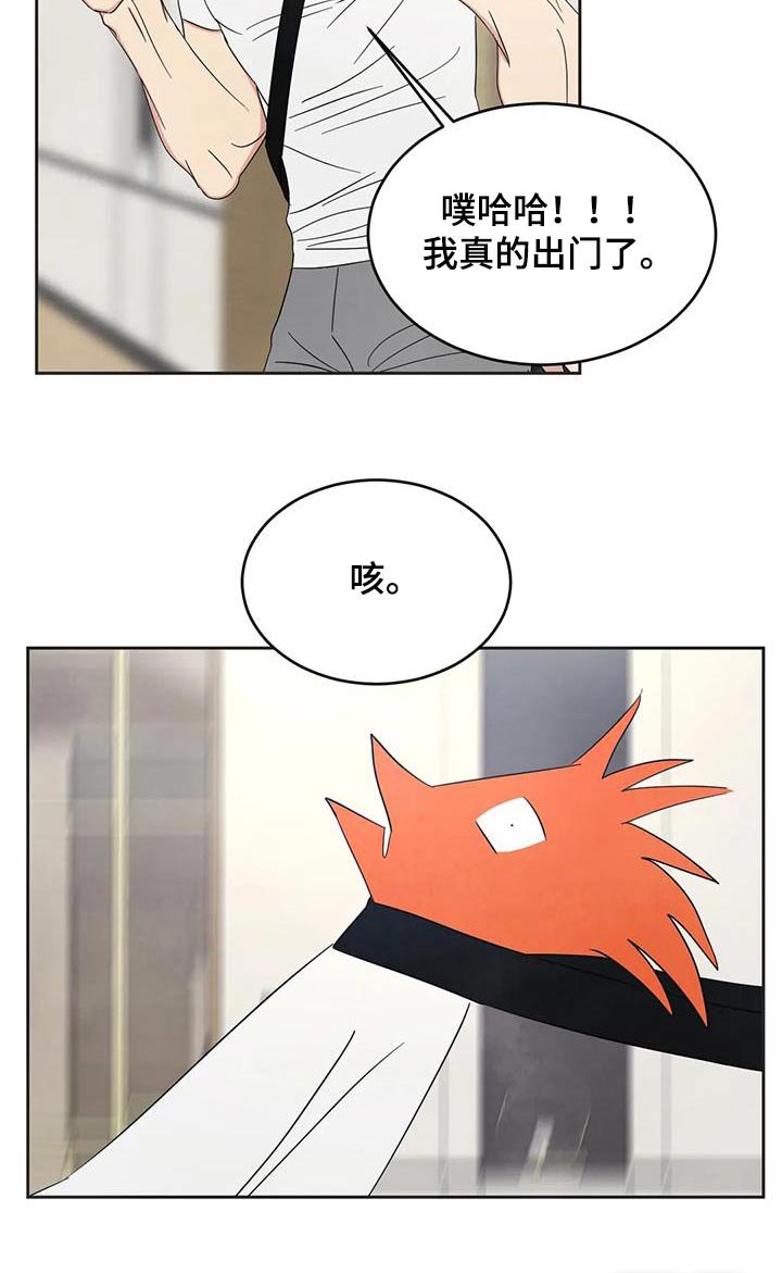 第167章：【第二季】出门