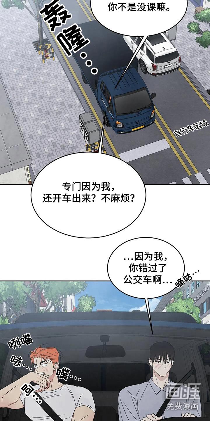 第167章：【第二季】出门