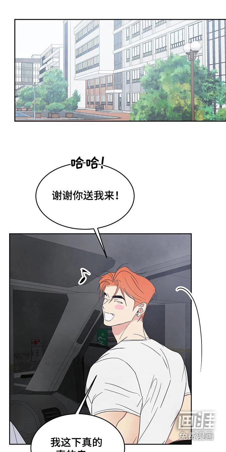 第167章：【第二季】出门