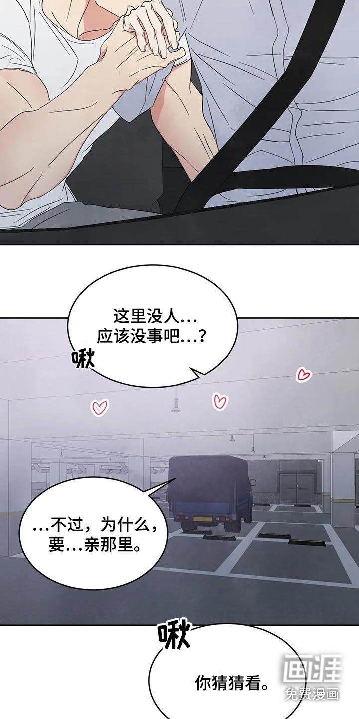 第167章：【第二季】出门