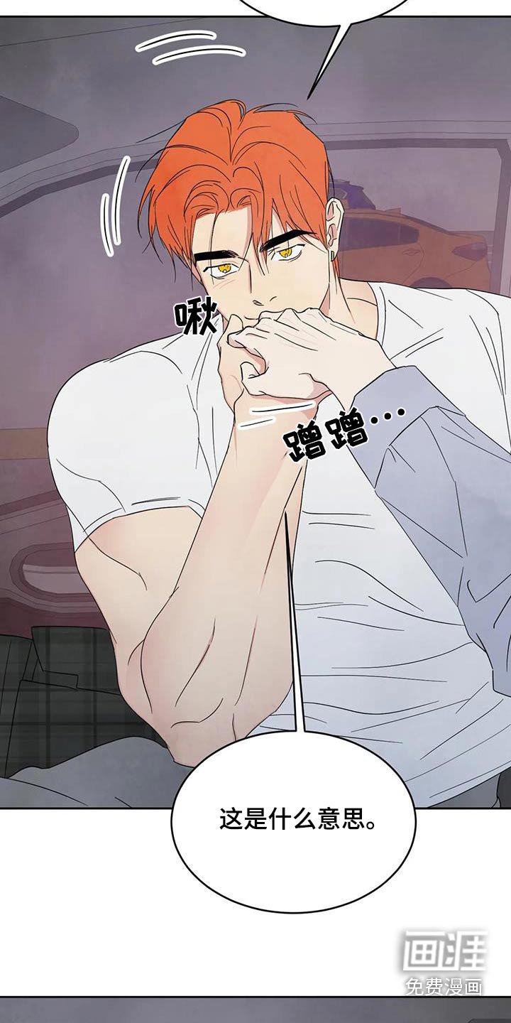 第167章：【第二季】出门