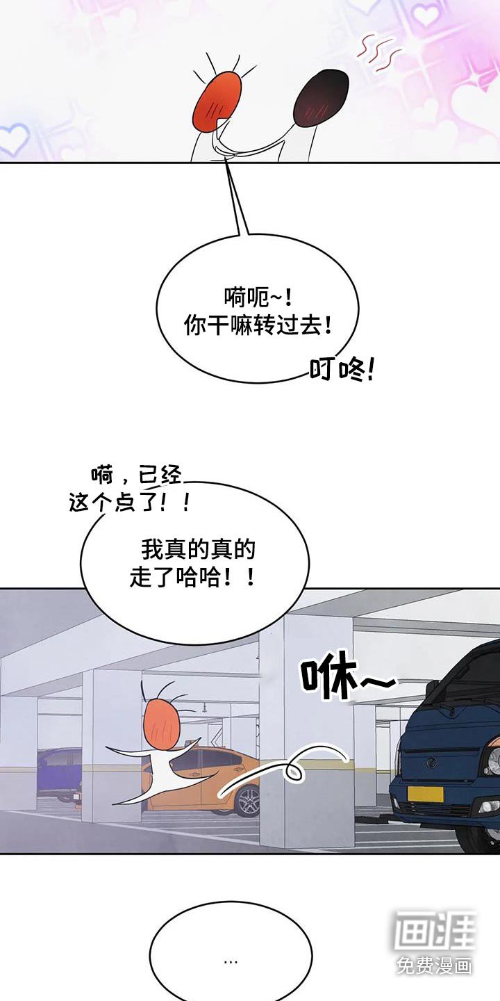 第167章：【第二季】出门