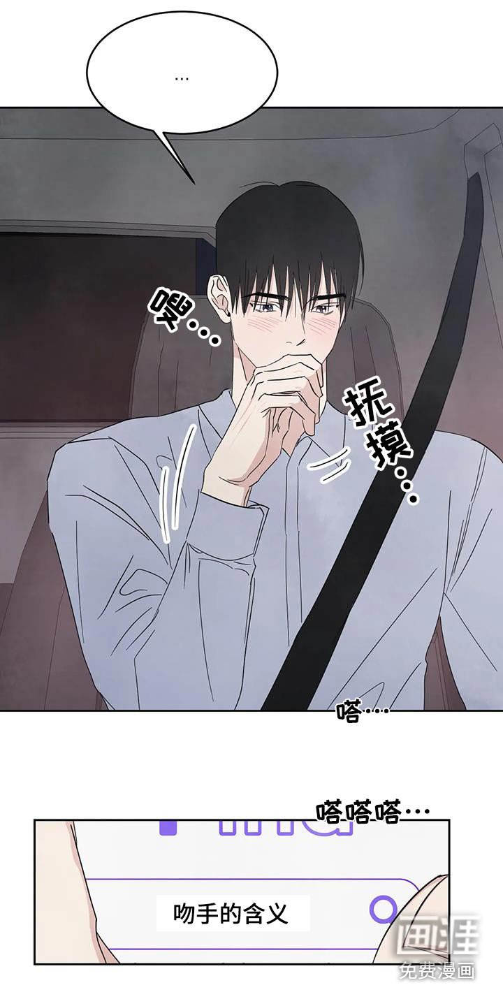第167章：【第二季】出门