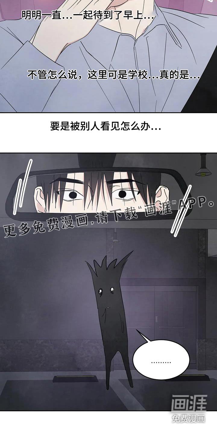 第167章：【第二季】出门