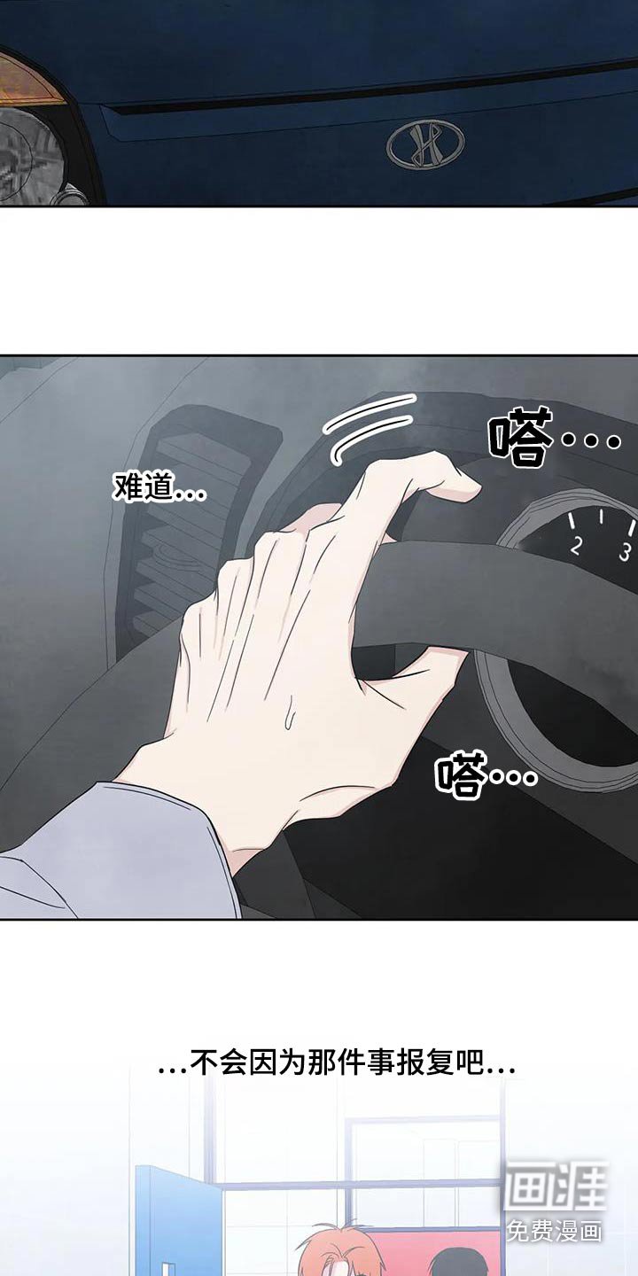 第168章：【第二季】约好吃饭 