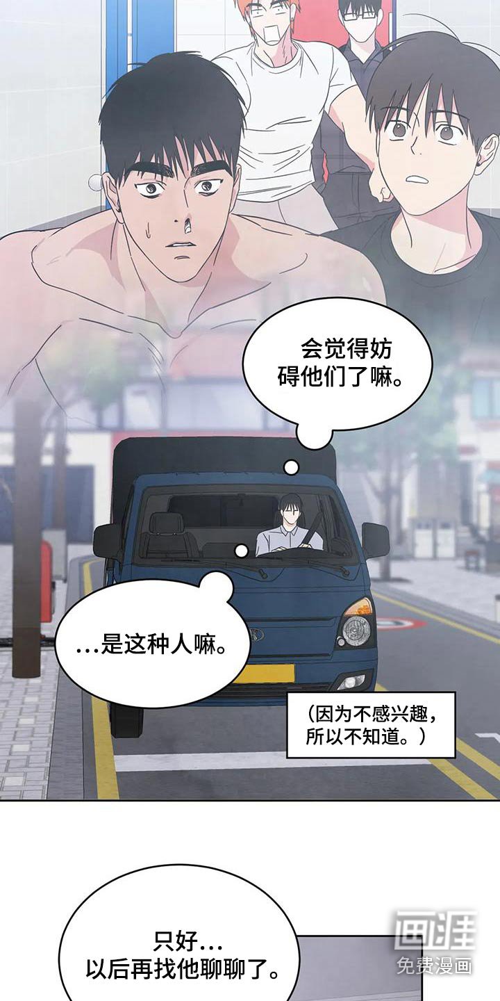 第168章：【第二季】约好吃饭 