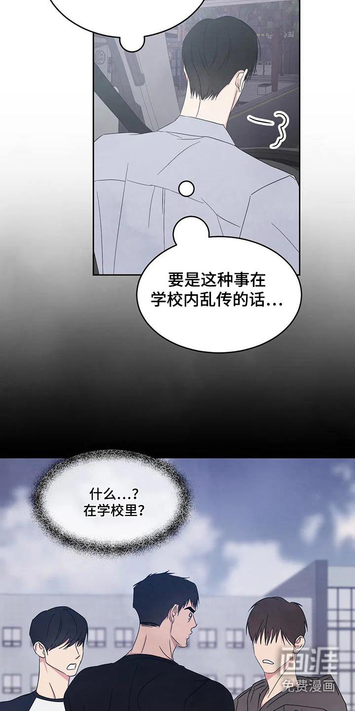 第168章：【第二季】约好吃饭 