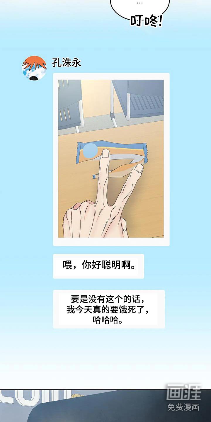 第168章：【第二季】约好吃饭 