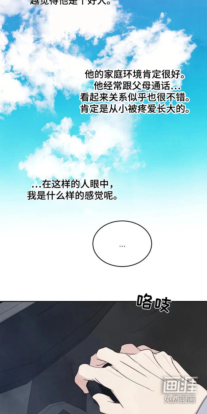第168章：【第二季】约好吃饭 