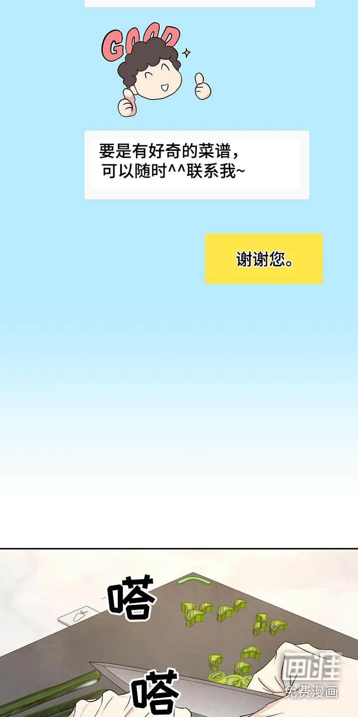 第168章：【第二季】约好吃饭 