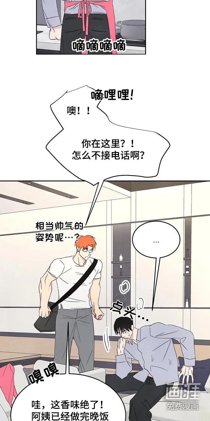 第168章：【第二季】约好吃饭 