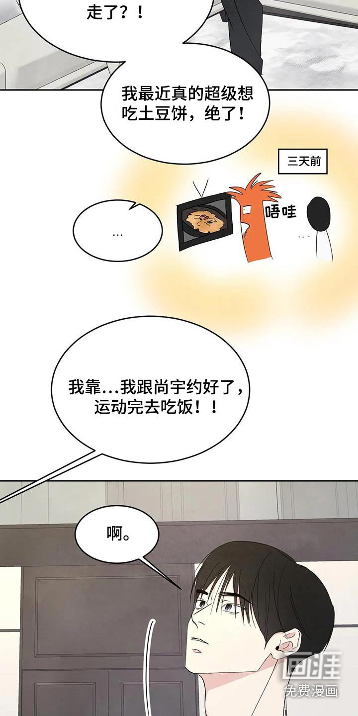 第168章：【第二季】约好吃饭 