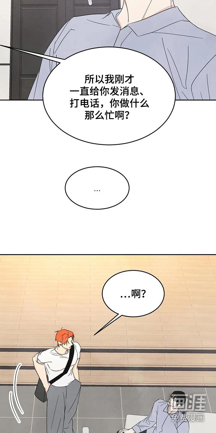 第168章：【第二季】约好吃饭 
