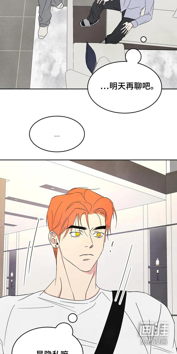 第168章：【第二季】约好吃饭 