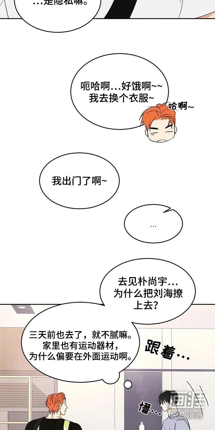 第168章：【第二季】约好吃饭 