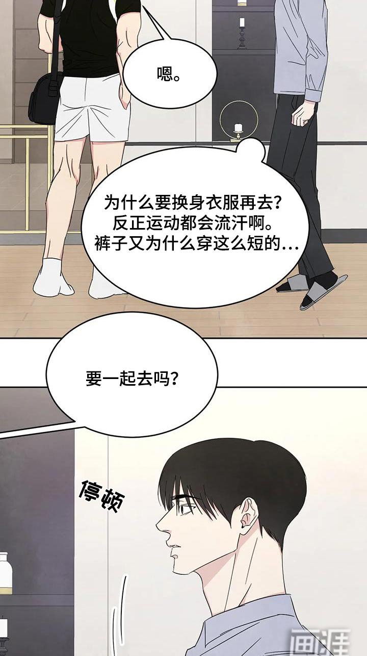 第168章：【第二季】约好吃饭 