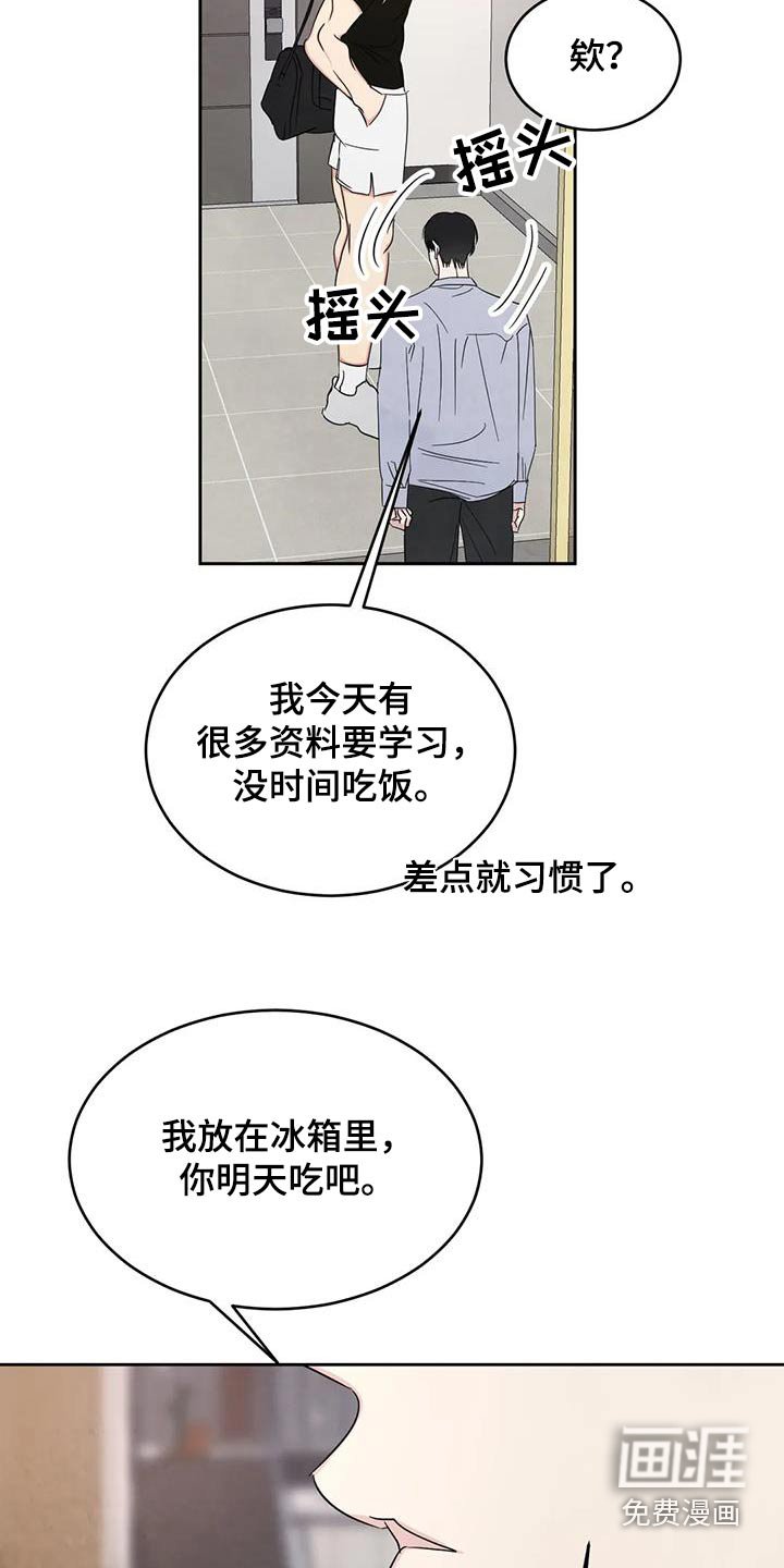 第168章：【第二季】约好吃饭 