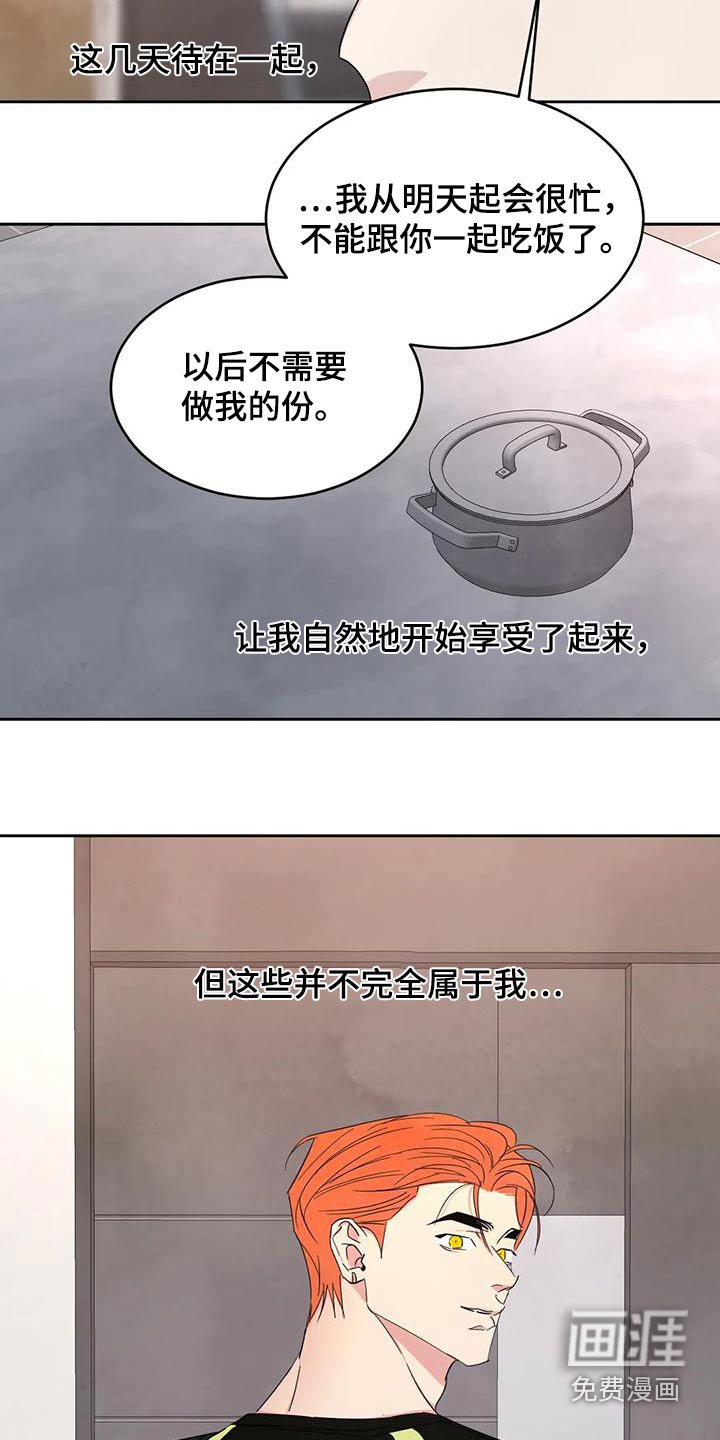 第168章：【第二季】约好吃饭 