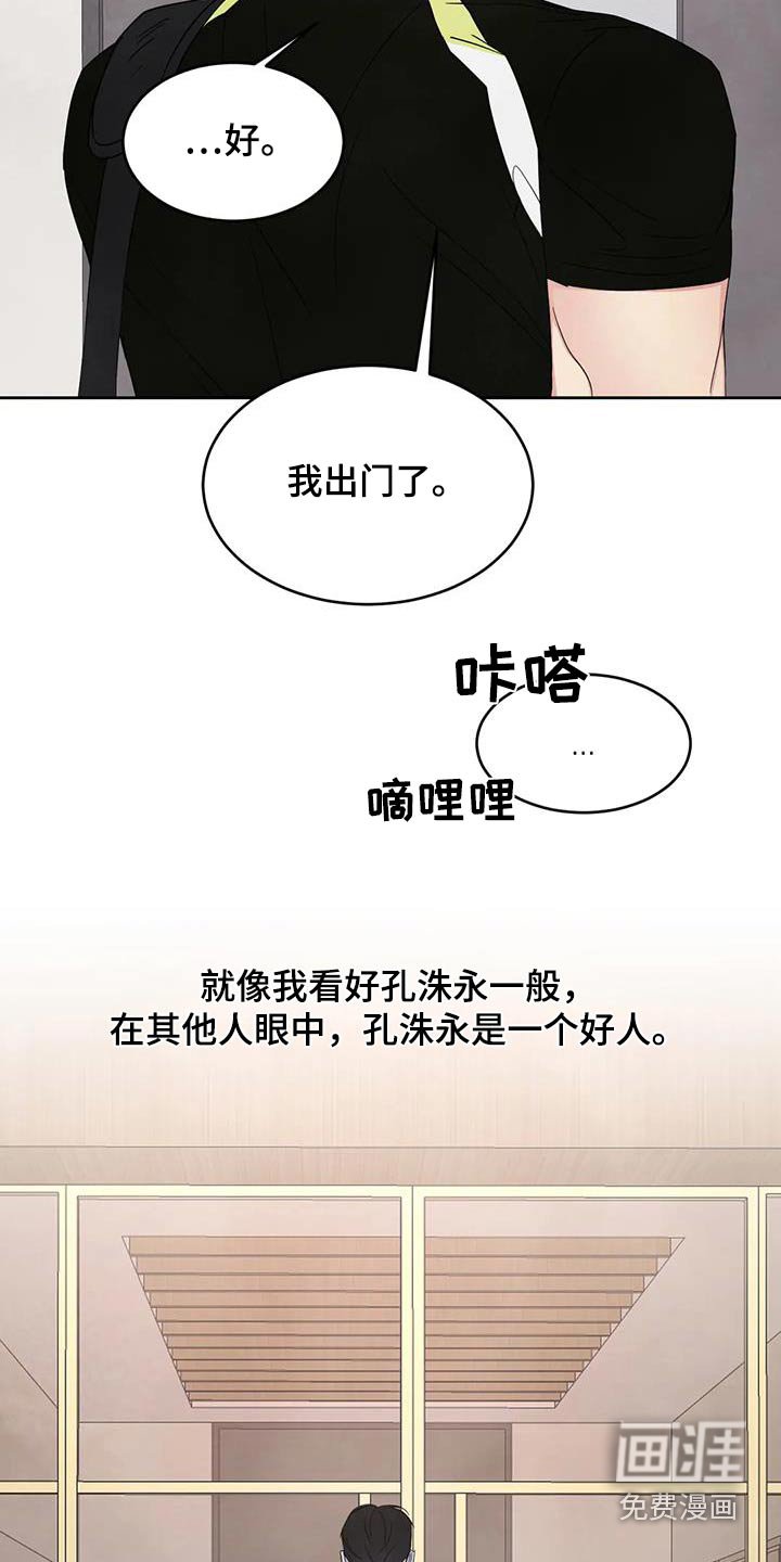 第168章：【第二季】约好吃饭 