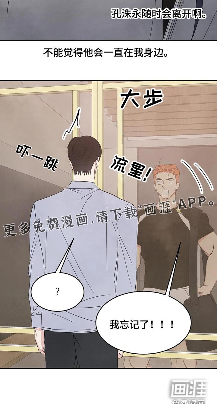 第168章：【第二季】约好吃饭 