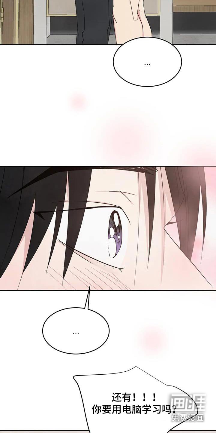 第169章：【第二季】身边