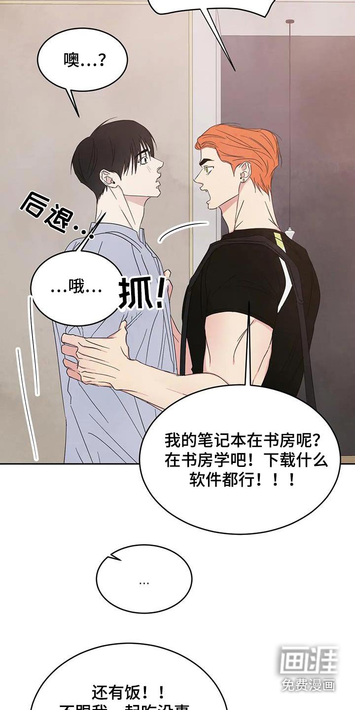 第169章：【第二季】身边