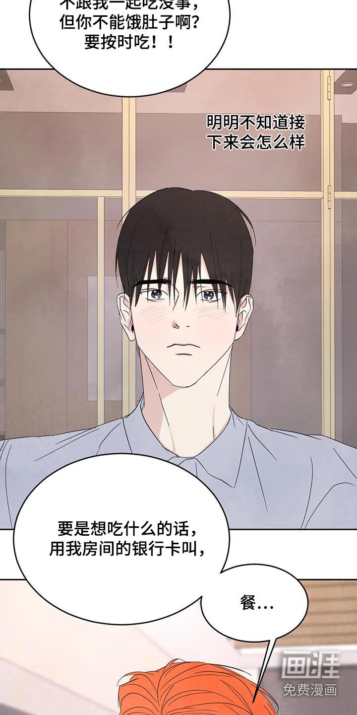 第169章：【第二季】身边