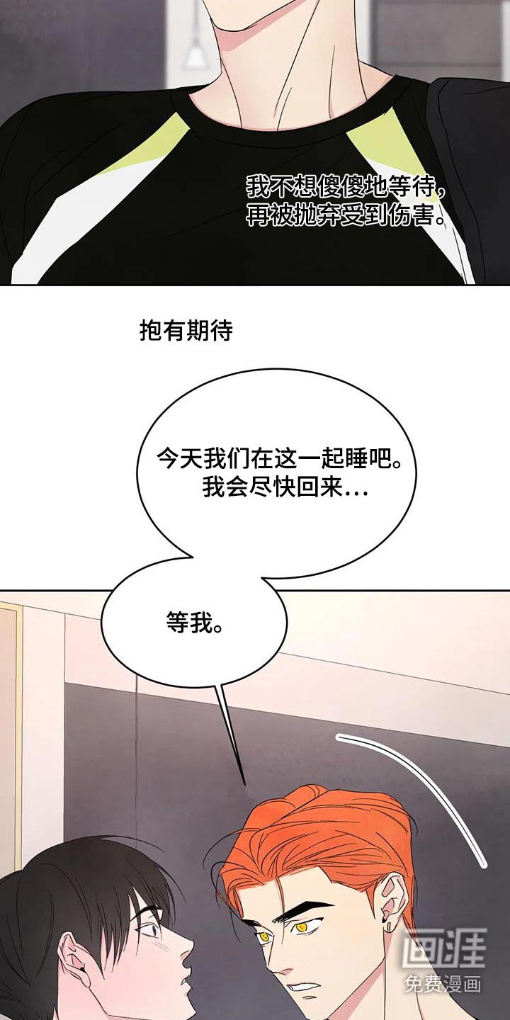 第169章：【第二季】身边