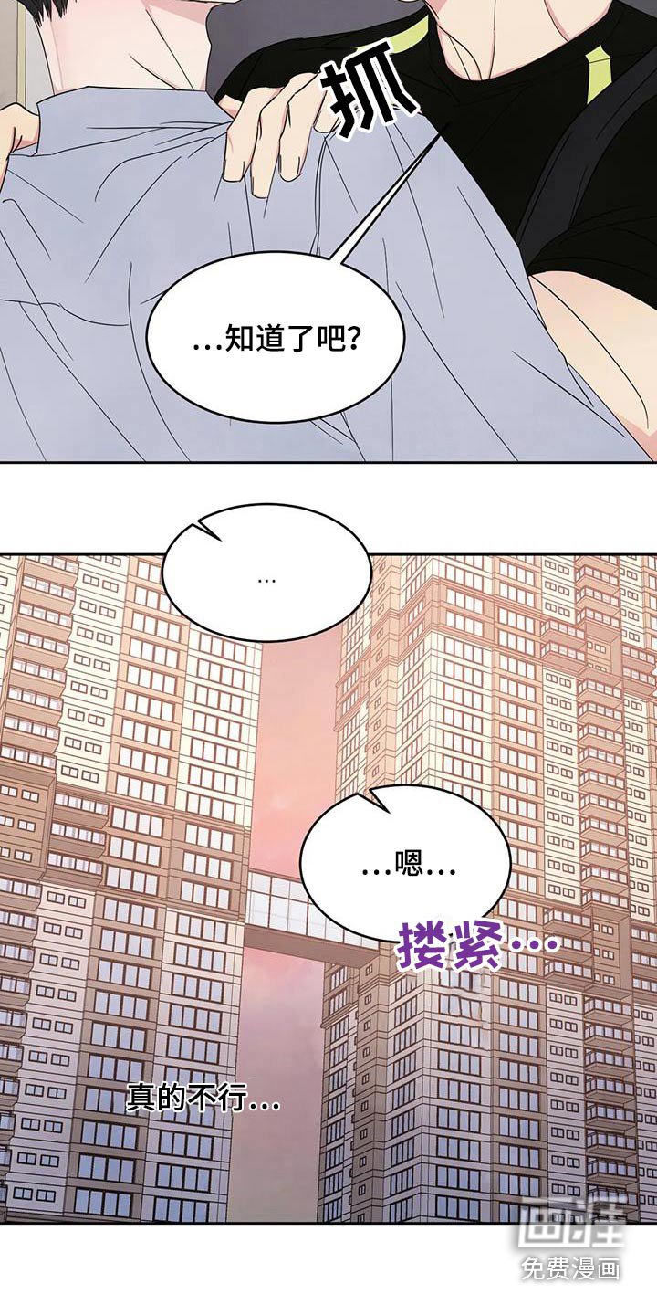 第169章：【第二季】身边