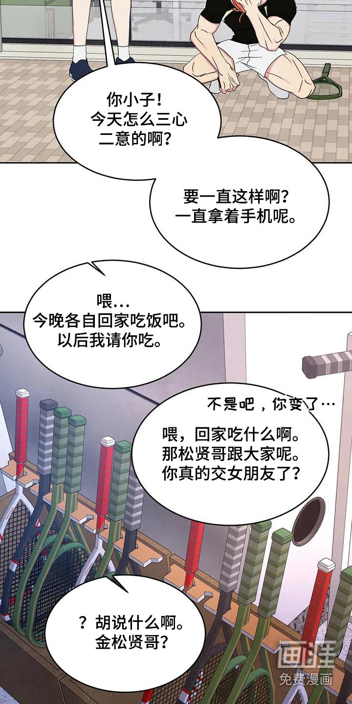 第169章：【第二季】身边