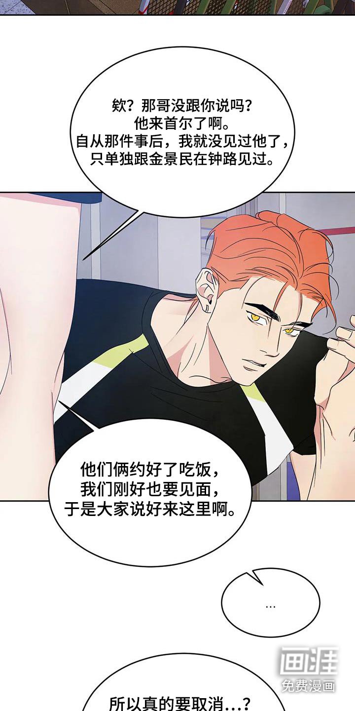 第169章：【第二季】身边
