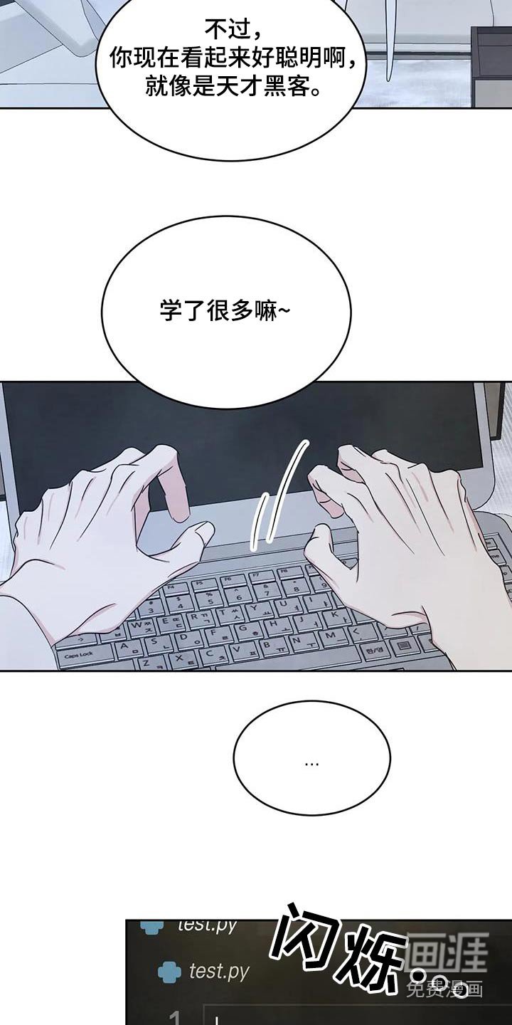 第169章：【第二季】身边