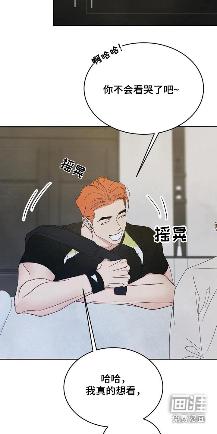 第169章：【第二季】身边