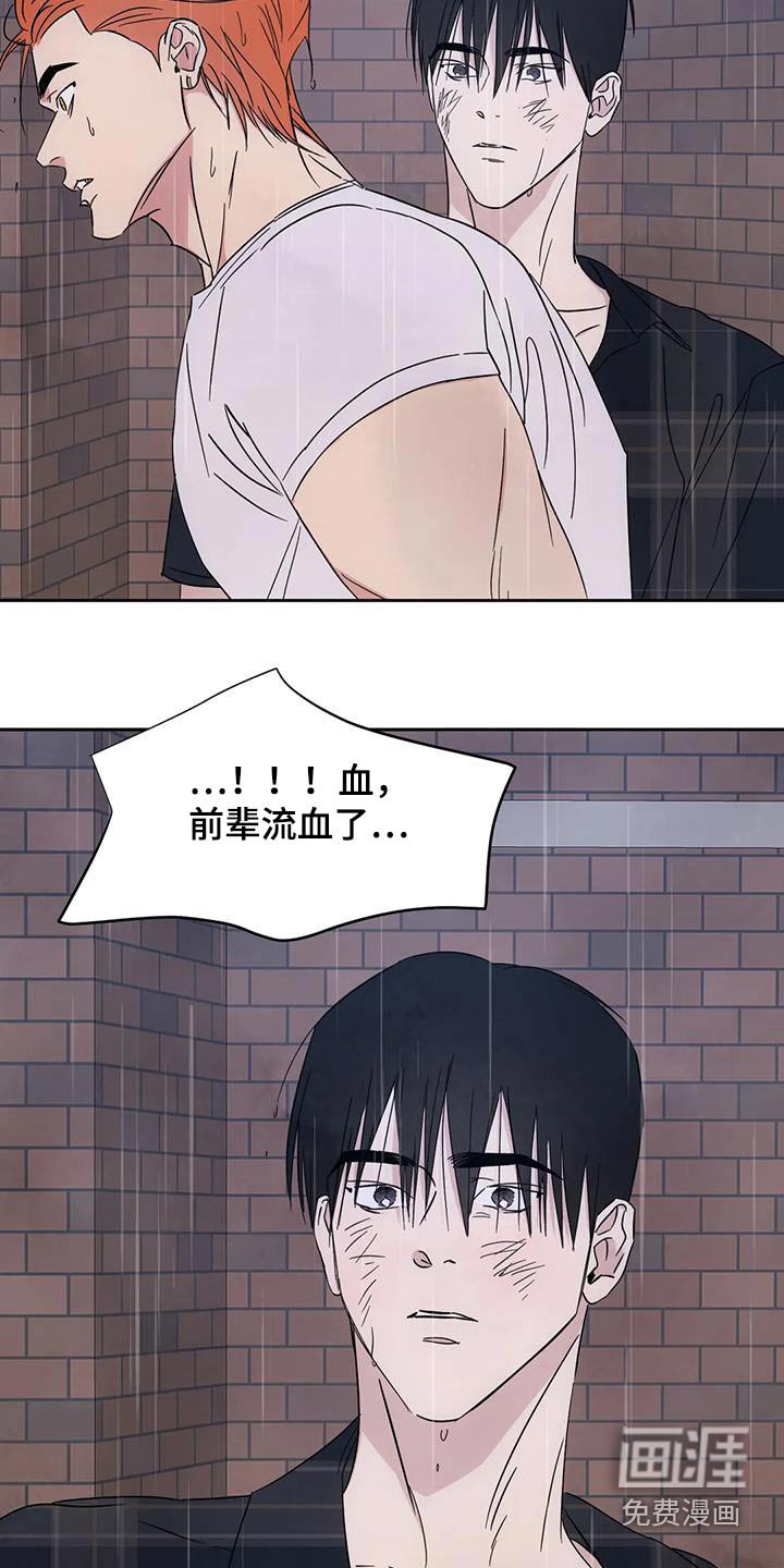 第169章：【第二季】身边