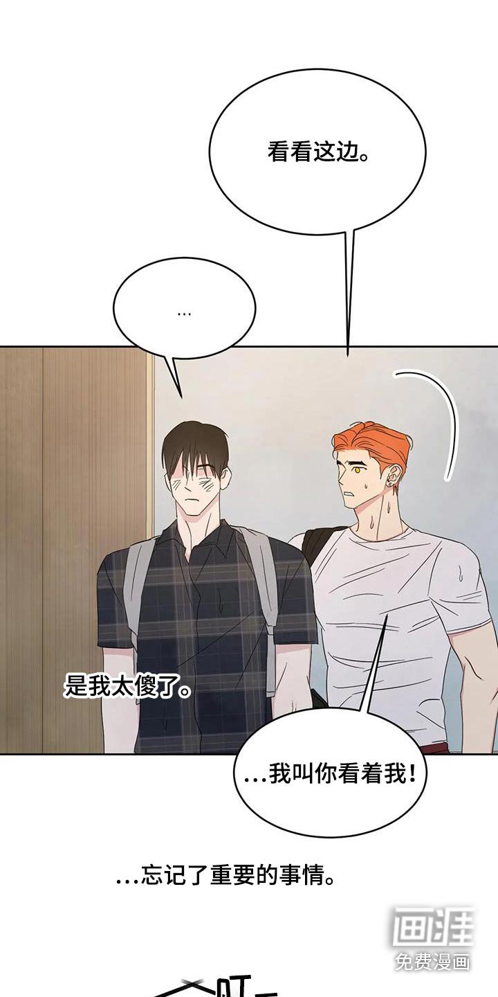 第169章：【第二季】身边