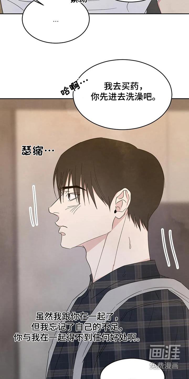 第169章：【第二季】身边