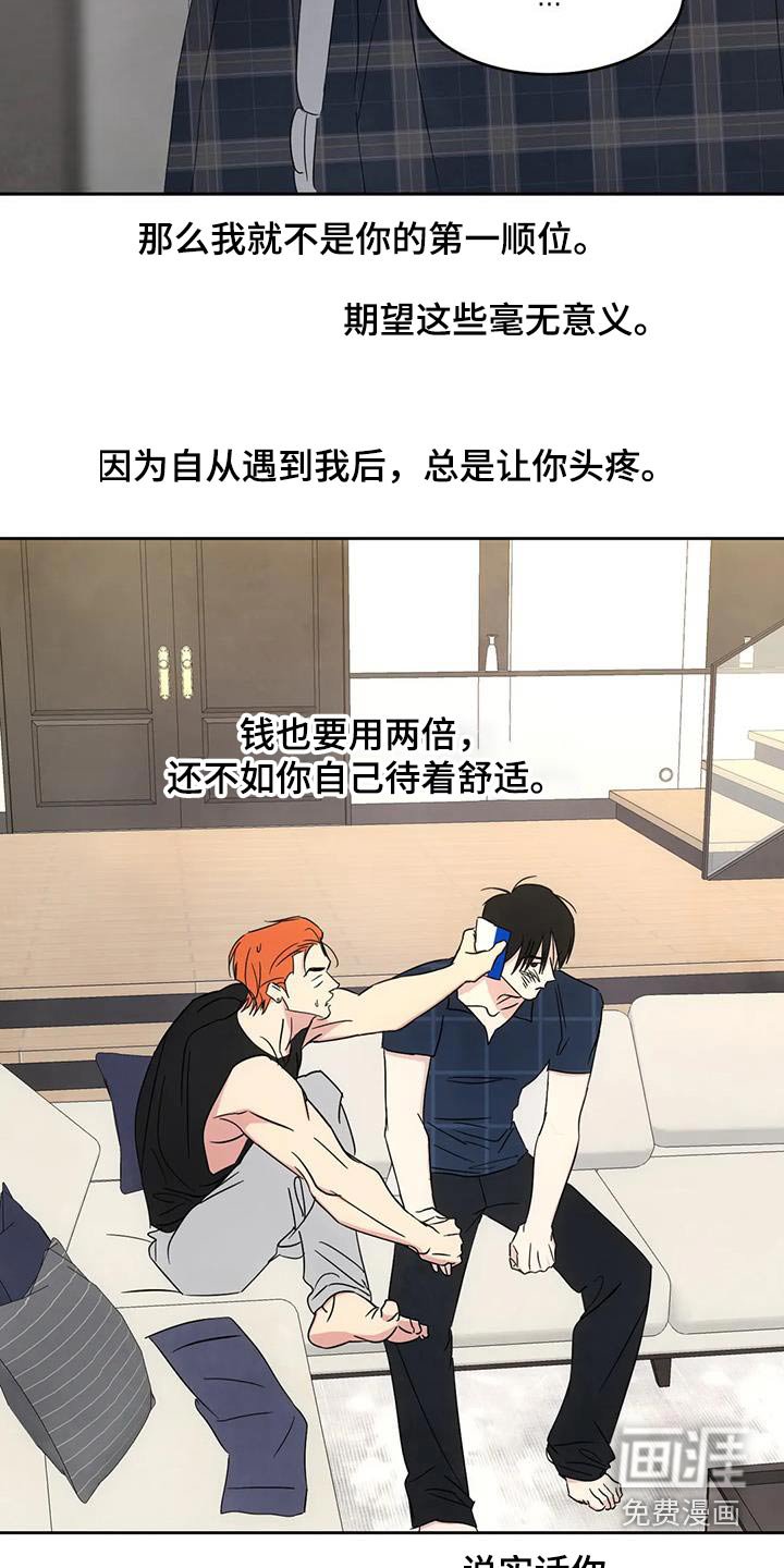 第169章：【第二季】身边