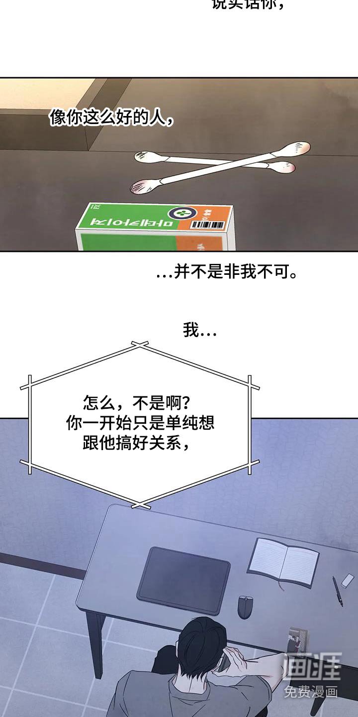 第169章：【第二季】身边