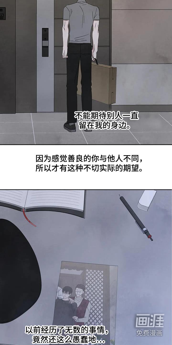 第169章：【第二季】身边