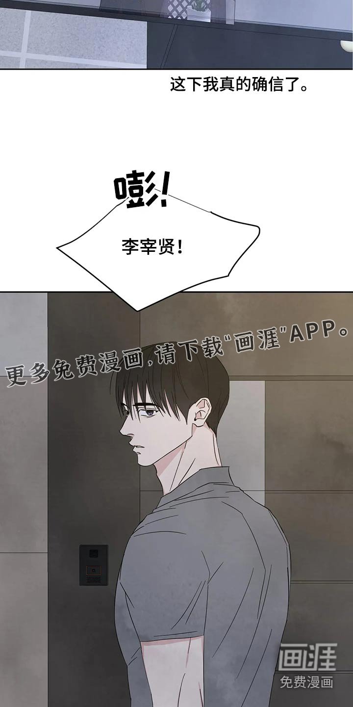 第169章：【第二季】身边
