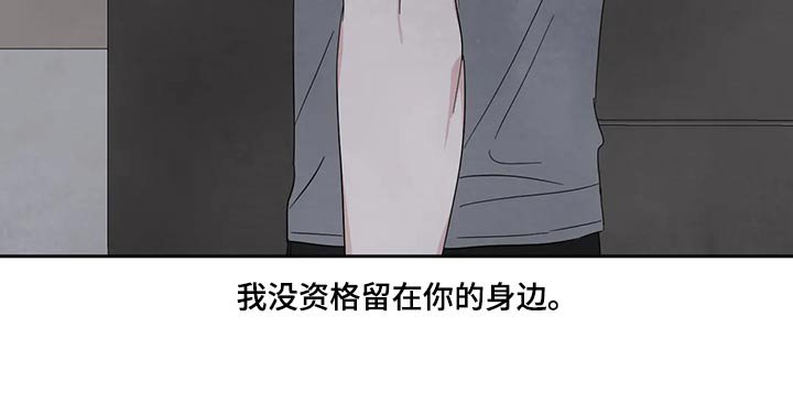 第169章：【第二季】身边